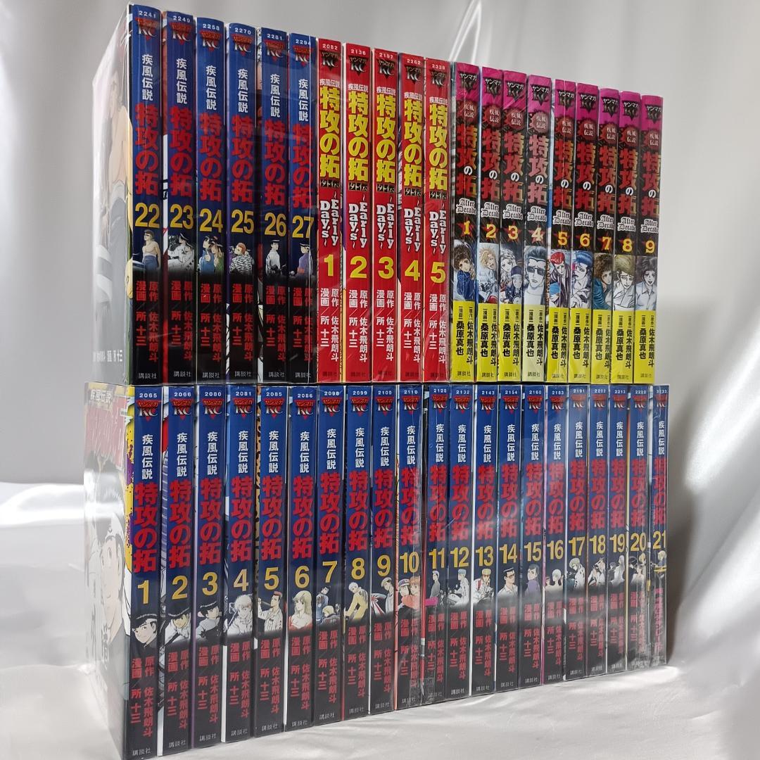 良品！特攻の拓　新装版全27巻+外伝全5巻+AfterDecade全9巻計41冊 疾風伝説特攻の拓 新装版 全27巻完結セット [マーケットプレイス