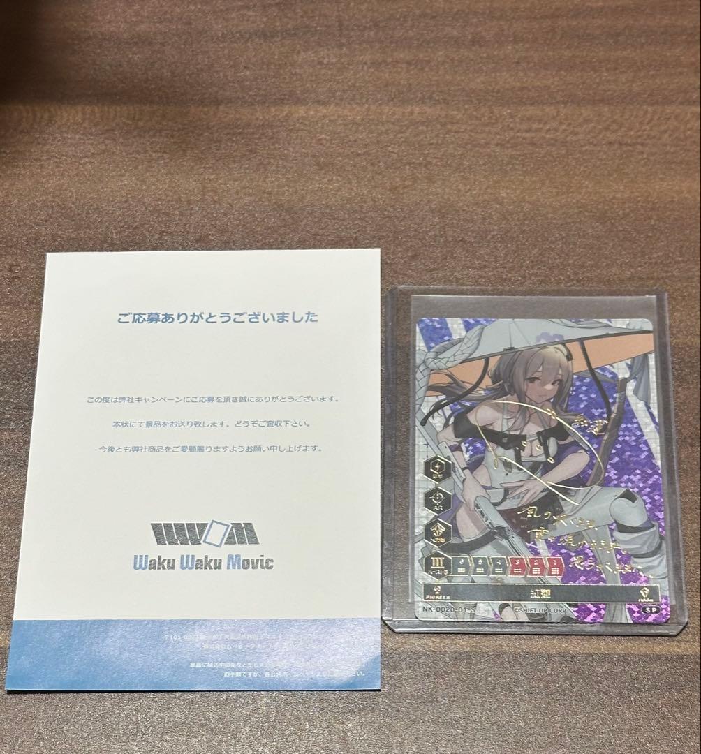 NIKKE DUEL ENCOUNTER 箔押し サインカード 紅蓮 SP - メルカリ