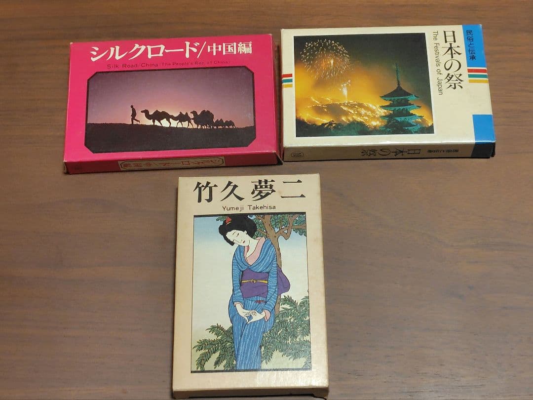 永谷園本舗謹製 名画カード集 全10巻セット - メルカリ