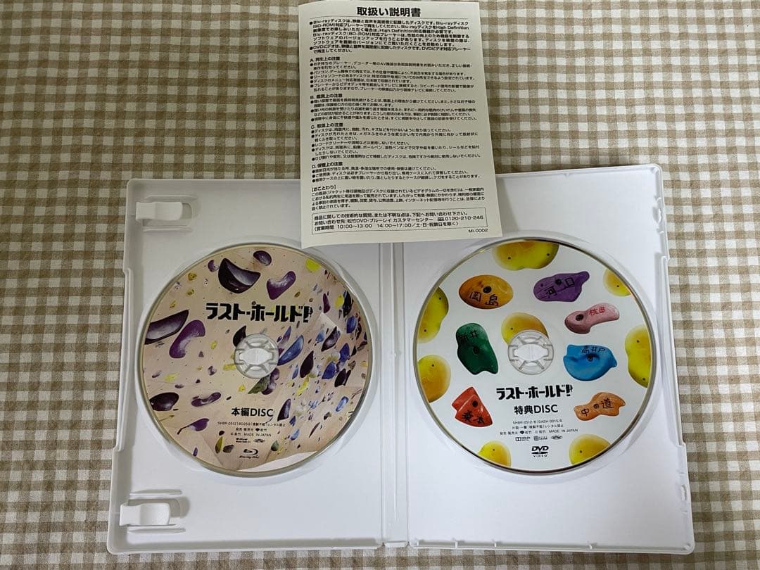 ラスト・ホールド！ 豪華版(初回限定生産)2枚組 リストバンド - メルカリ