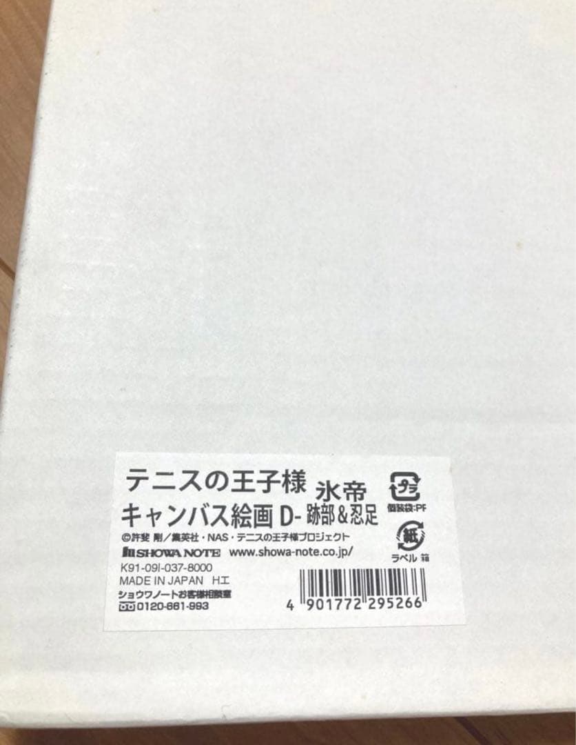テニスの王子様 テニプリフェスタ キャンバス絵画 跡部＆忍足