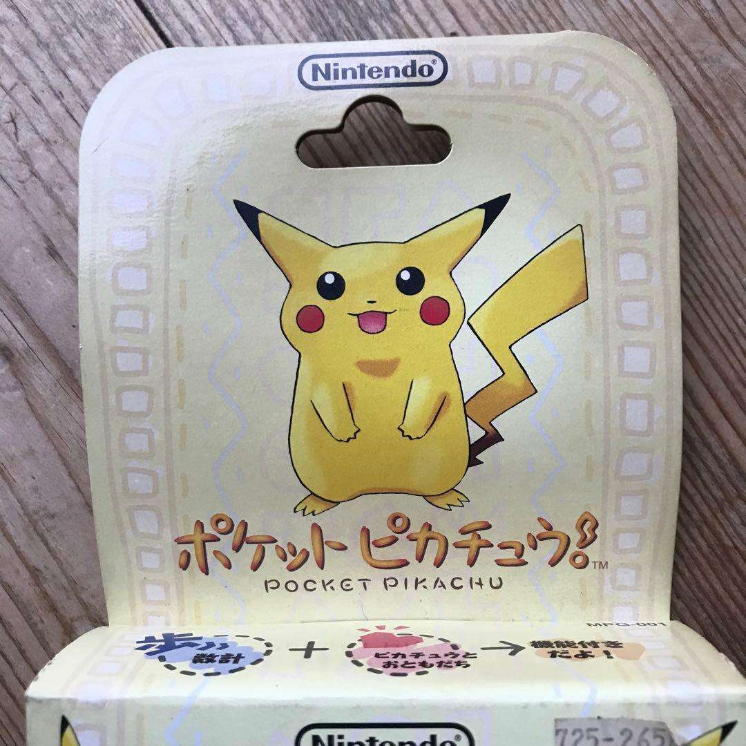 ポケットピカチュウ 未開封 新品 万歩計 ニンテンドー おまけ付き