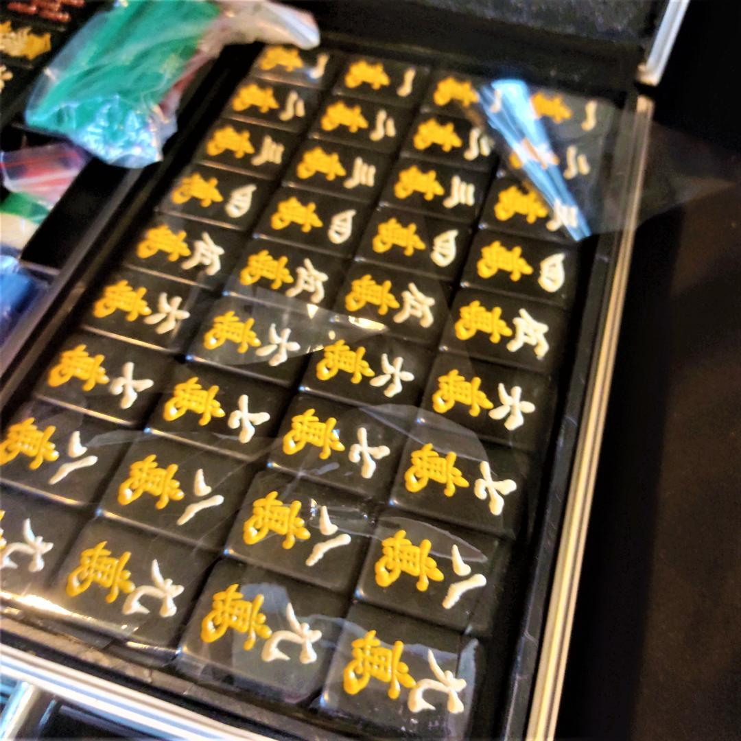 展示品/未使用品】ルイ・ヴィトン柄 麻雀牌セット【訳あり/希少