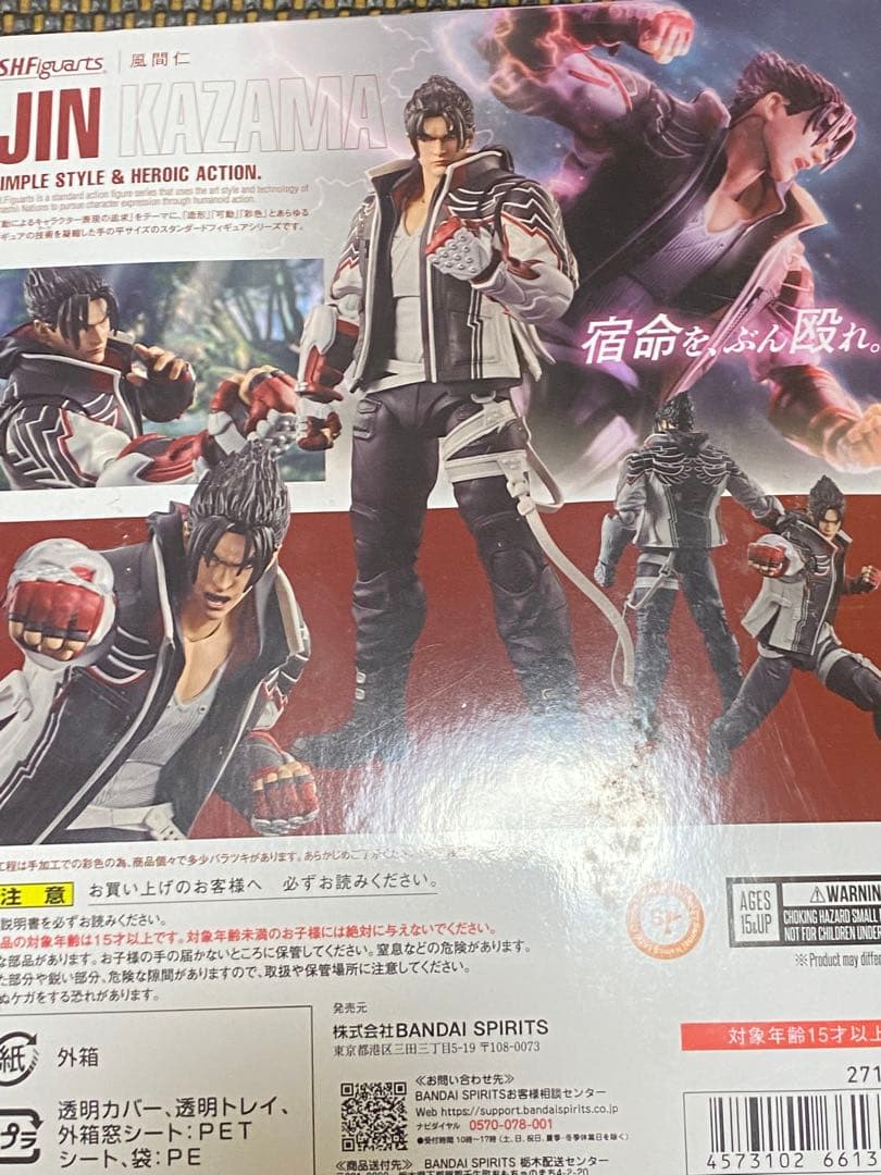 s.h.figuarts TEKKEN 3体セット