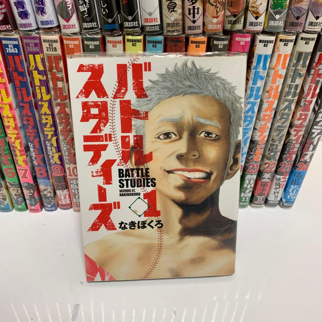 中古本］バトルスタディーズ 1-47巻セット 1041 - メルカリ