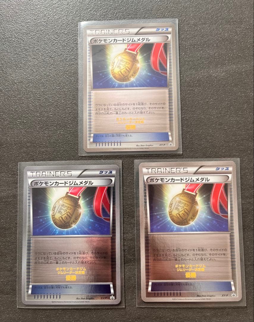 【ポケモンカードゲーム】ボケモンカードジムメダル ジムリーダー決定戦優勝カード ポケモンカードジムメダル(ジムリーダー決定戦優勝)(P)(XY-P)｜ポケカ