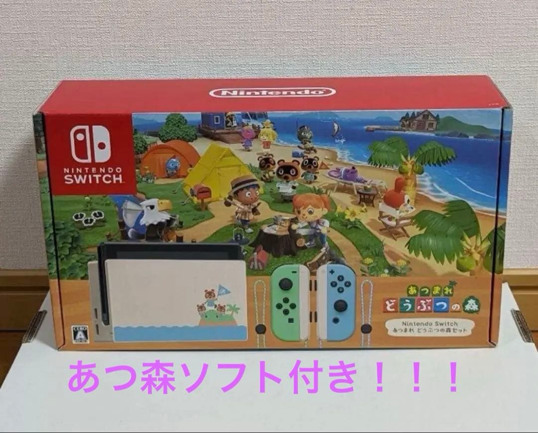 ニンテンドースイッチ あつまれどうぶつの森セット Amazon.co.jp: Nintendo Switch あつまれ どうぶつの森セット : ゲーム