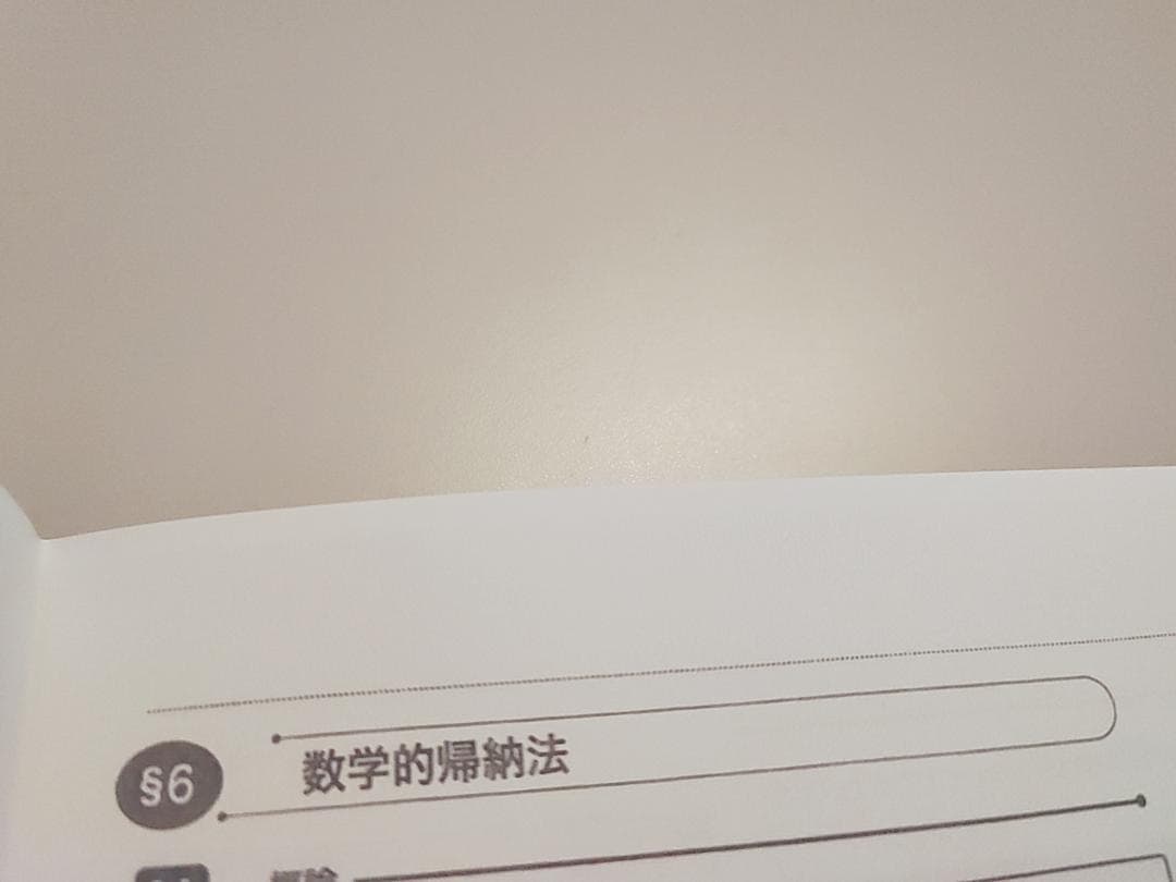 鉄緑会 24年最新版 入試数学系統講義 全冊セット 河合塾 駿台