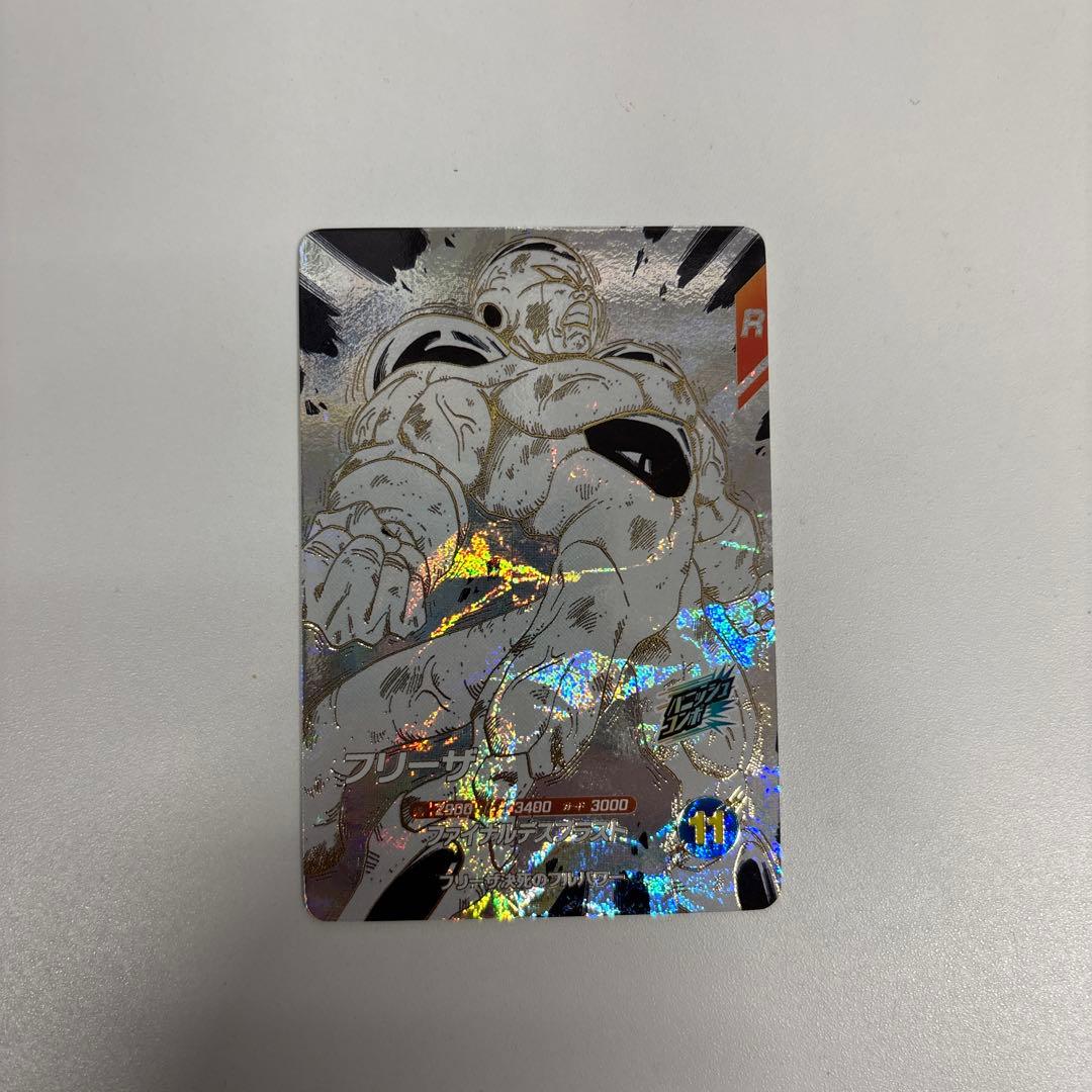ドラゴンボールカード フリーザGDR 孫悟飯 ドラゴンボールスーパー
