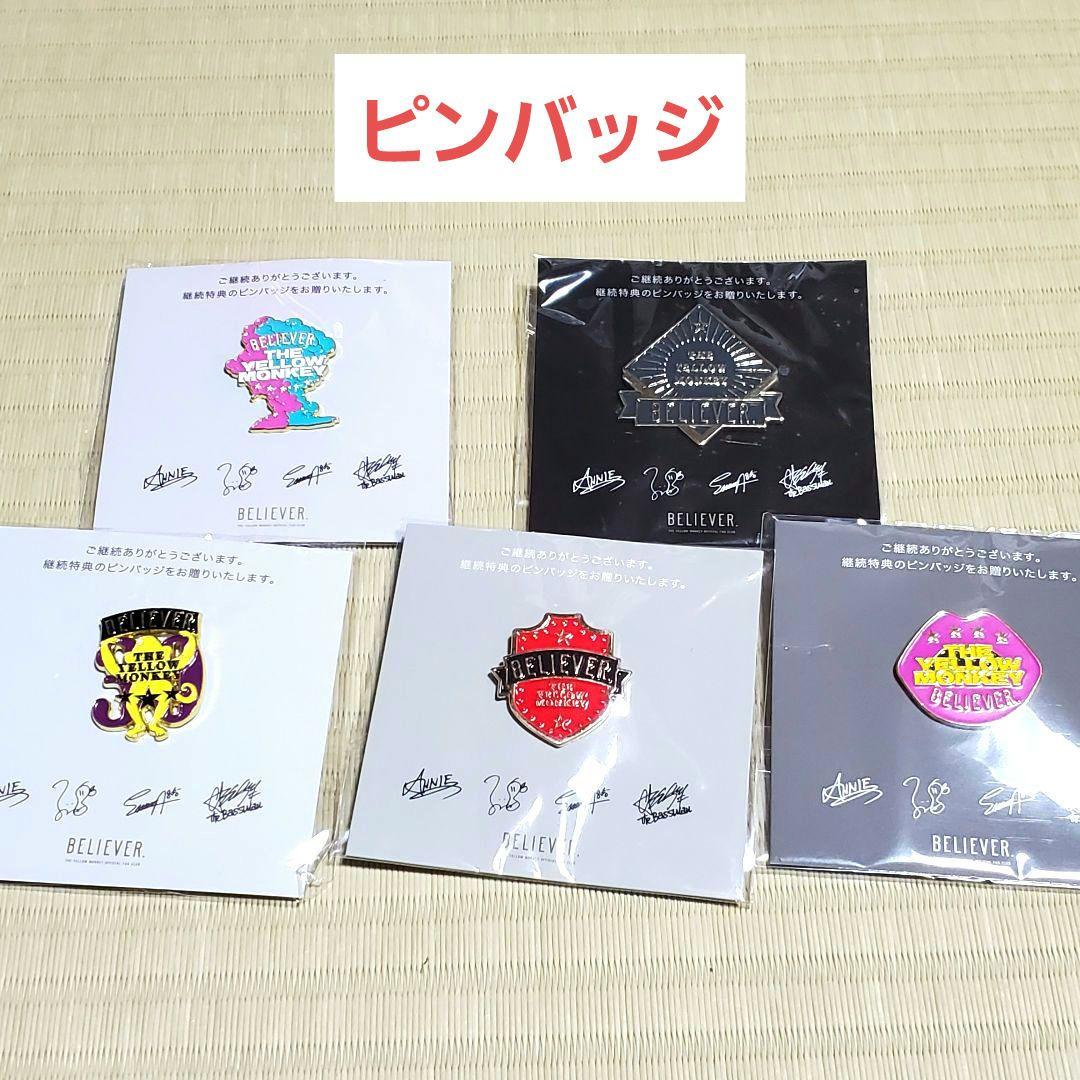 THE YELLOW MONKEY 非売品 レア物 CD ツアーパンフまとめ売り - メルカリ