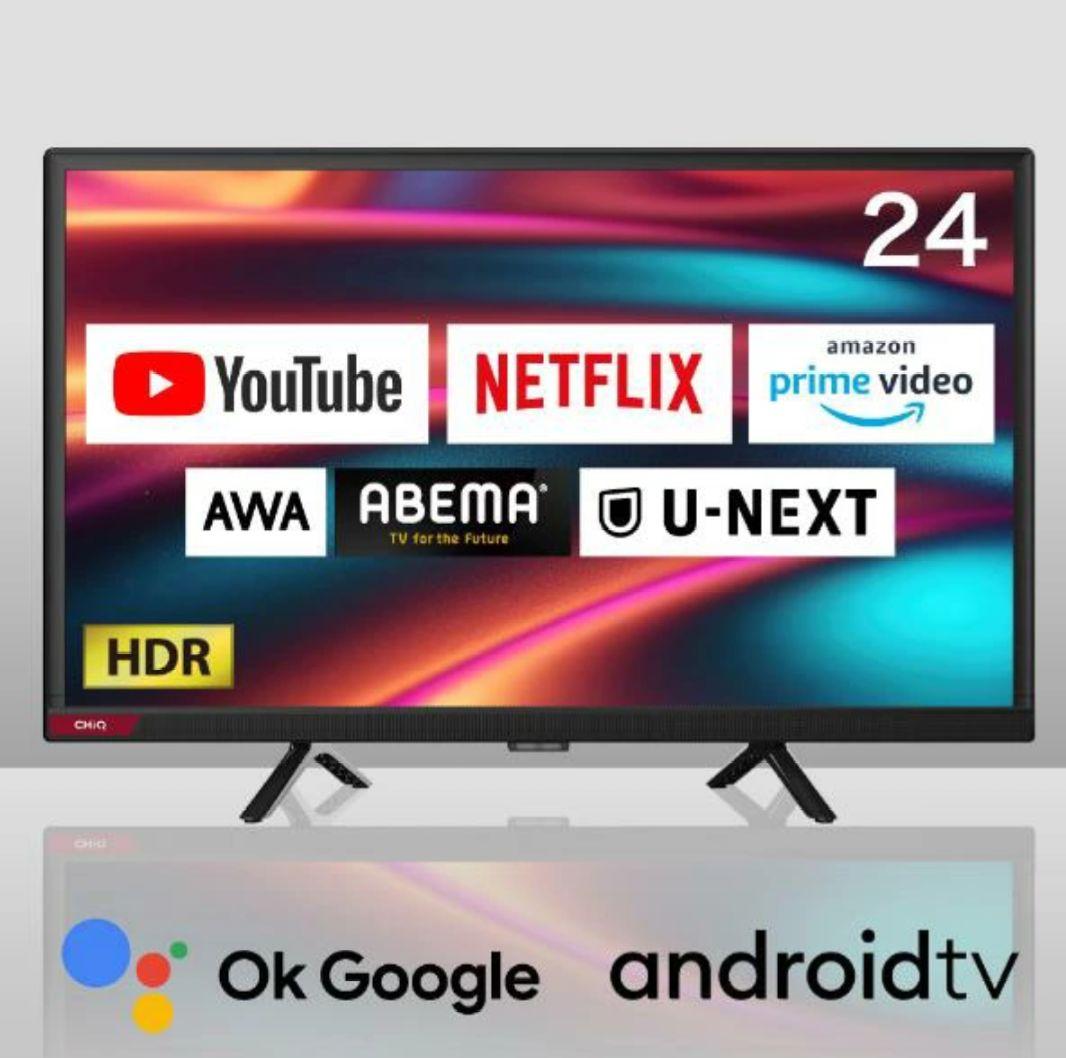 チューナーレス/スマートテレビ 24型 androidTV CHiQ 期間限定ポイント5倍！ テレビ 24型 液晶テレビ CHiQ 24インチ TV