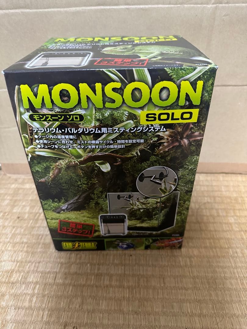 MONSOON SOLO EXO TERA 爬虫類ミスト装置　モンスーンソロ GEX エキゾテラ モンスーンソロ ミスティング カメレオン | チャーム