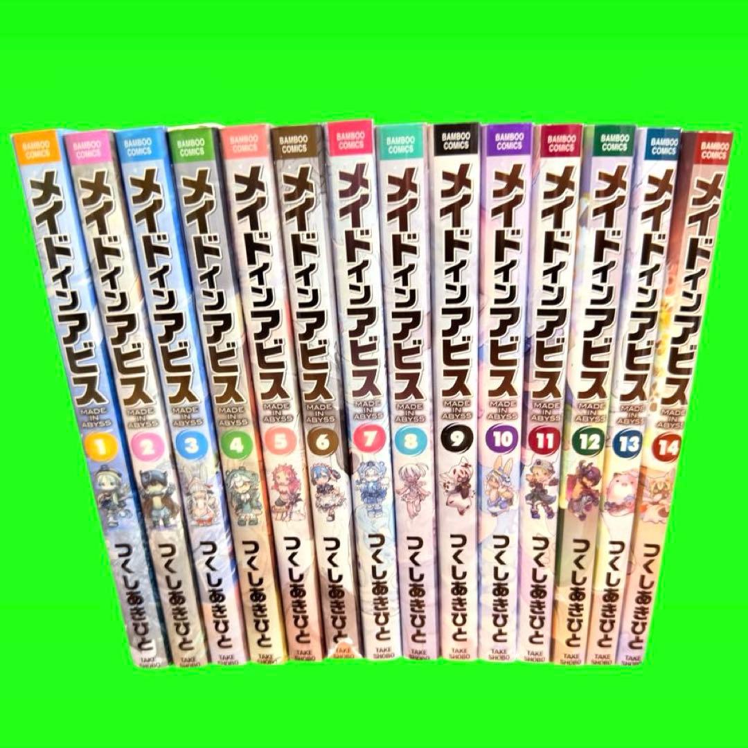メイドインアビス 漫画 1巻〜14巻まで 全巻セット - メルカリ