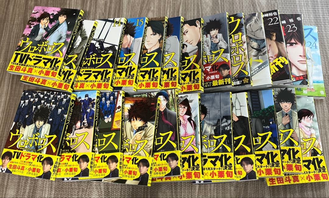 ウロボロス 漫画 1〜24巻全巻セット - メルカリ