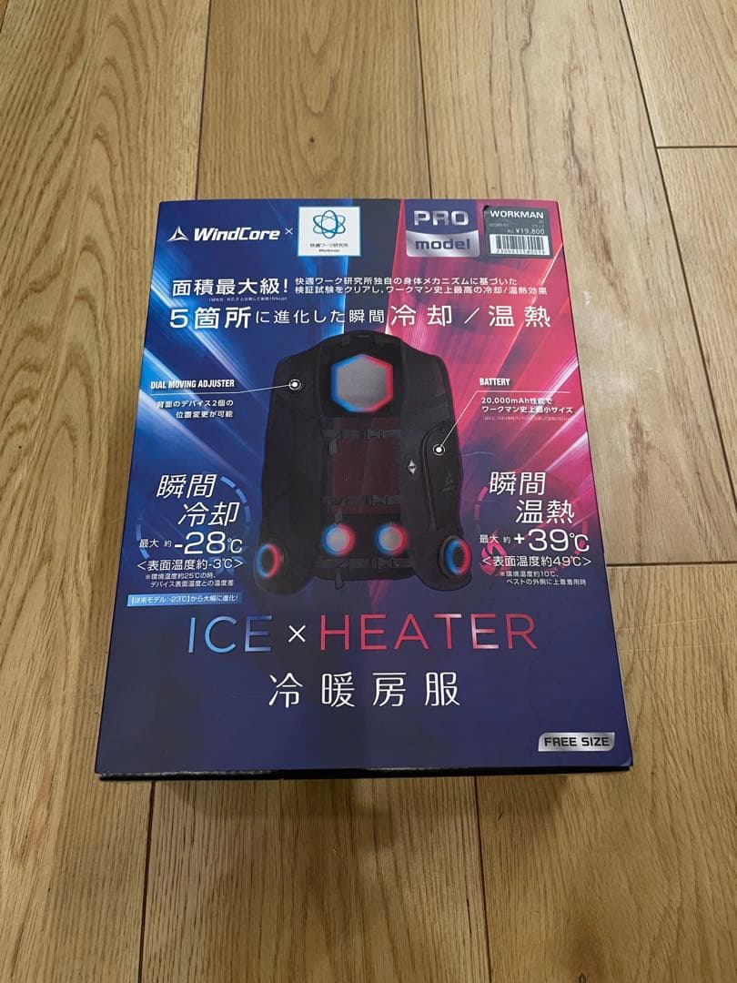 ウィンドコアアイス×ヒーターペルチェベストPRO2 WindCore Amazon.co.jp: 【2025年モデル】ウィンドコアアイス×ヒーター ペルチェ