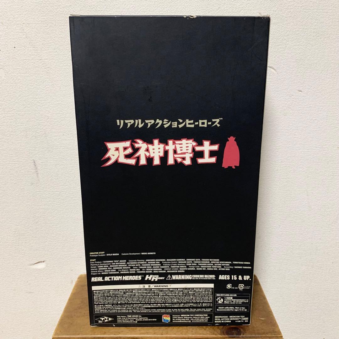 希少 メディコムトイ RAH 死神博士 仮面ライダー ハイパーホビー限定