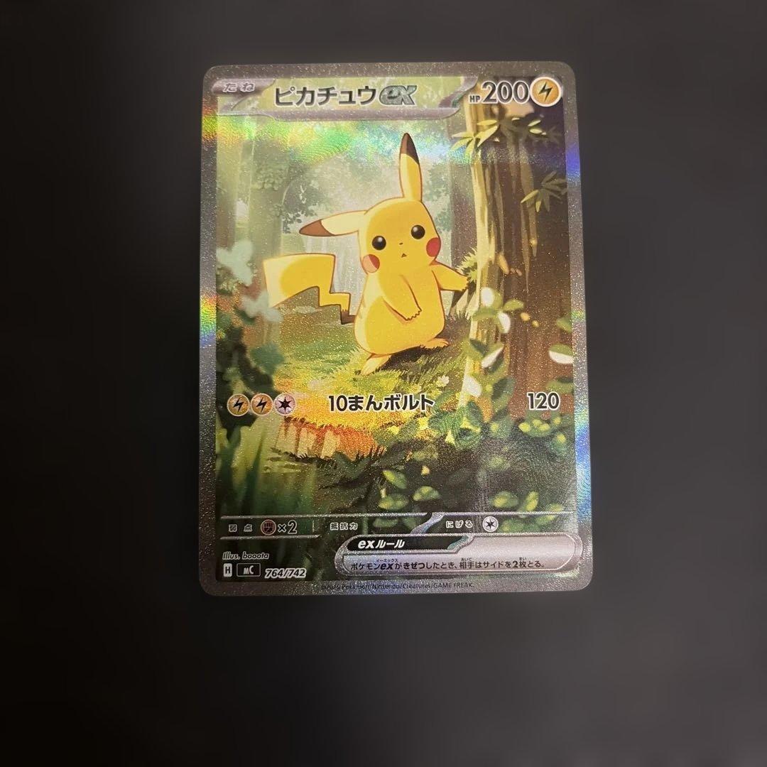 ピカチュウex SAR スタートデッキ100 025 ポケカ PSA - メルカリ
