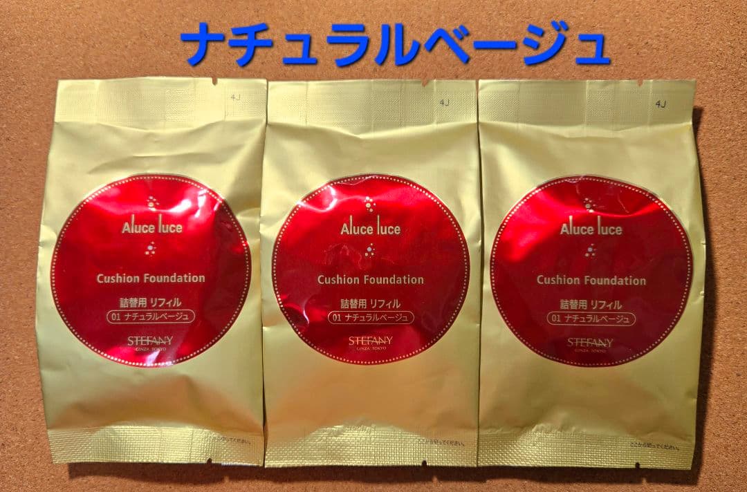 アルーチェルーチェプラス クッションファンデーション Aluce luce（アルーチェルーチェ） Plus クッションファンデーション