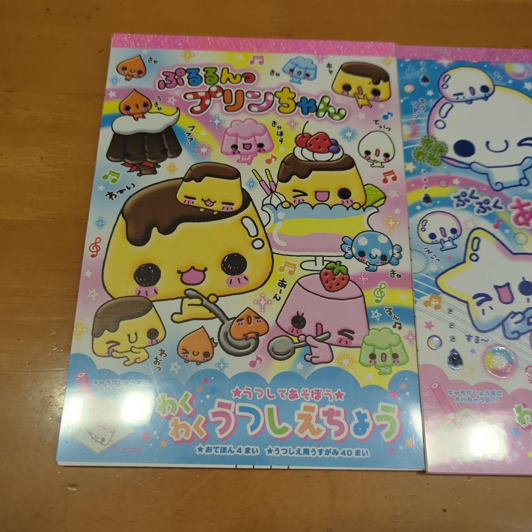 平成レトロ メモ帳 うつしえちょう 2冊セット - メルカリ