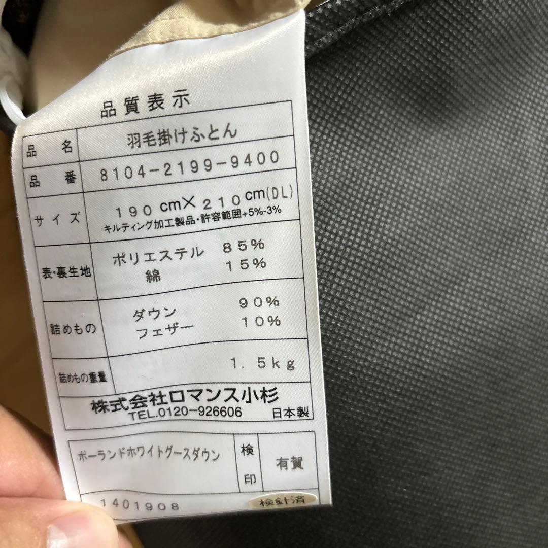 土日割引【の品物です】グースダウン掛け布団 190×210cm