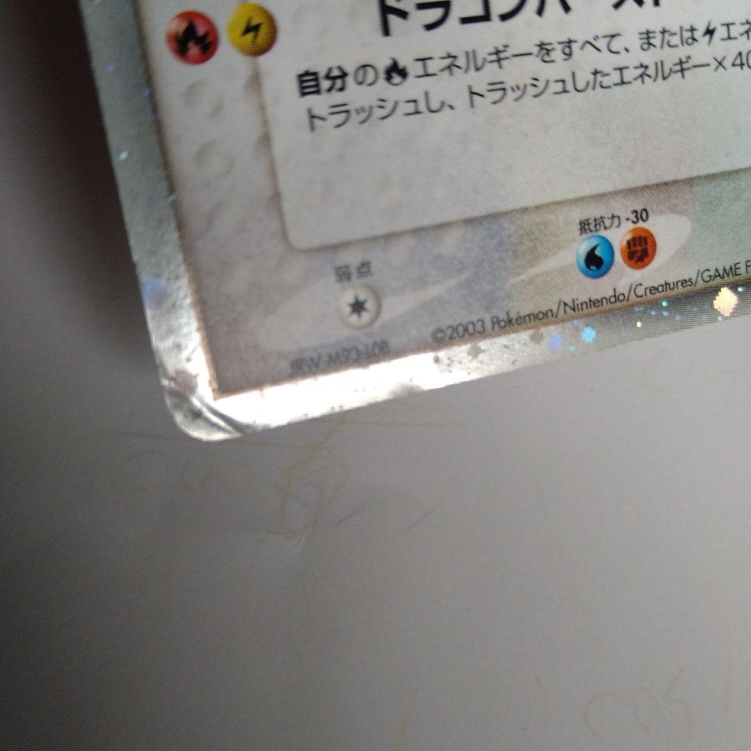 レックウザex ☆ 第3弾拡張パック 天空の覇者 047/054 - メルカリ