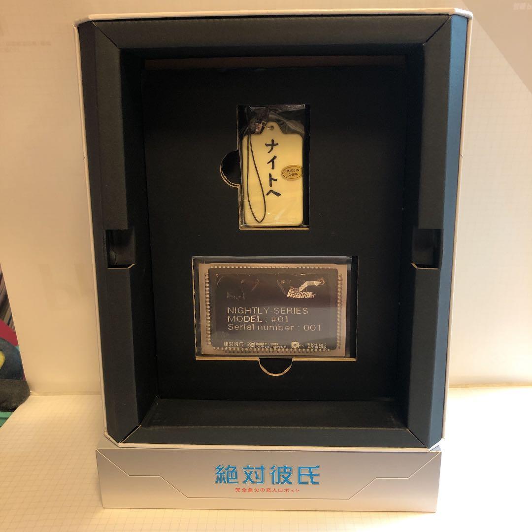 絶対彼氏～完全無欠の恋人ロボット～〈7枚組〉