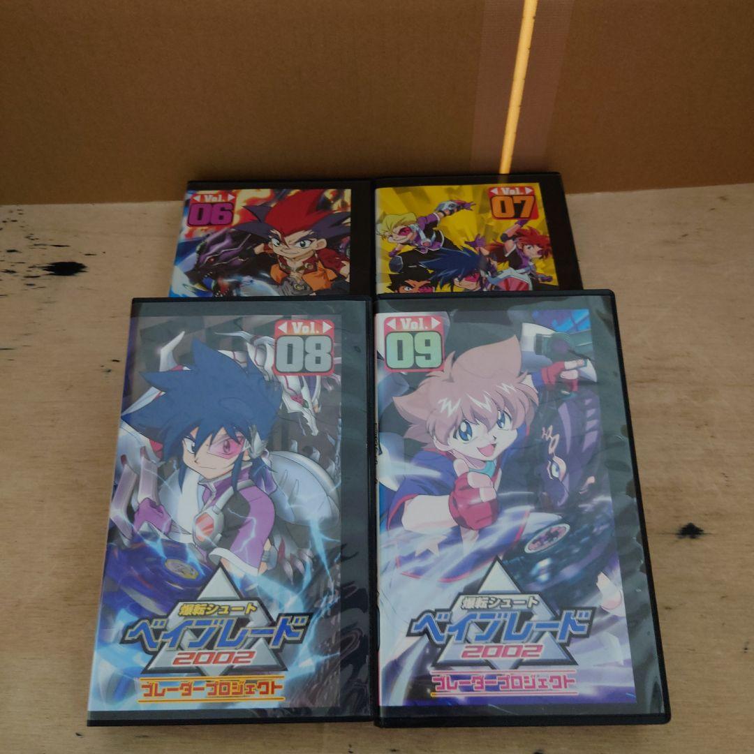 爆転シュート ベイブレード2002 ブレーダープロジェクト 9巻セット VHS
