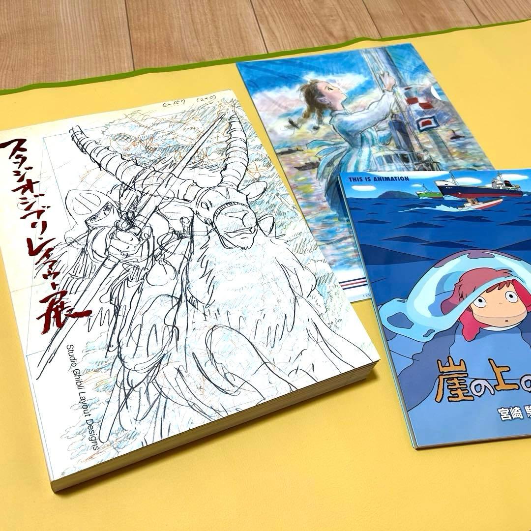 スタジオジブリ レイアウト展 図録 コクリコ坂から 崖の上のポニョ