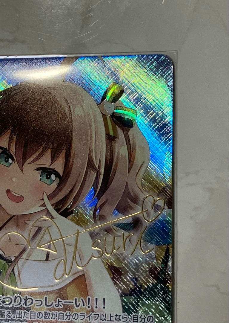 ホロカ 夏色まつり SEC 箔押し サイン - メルカリ