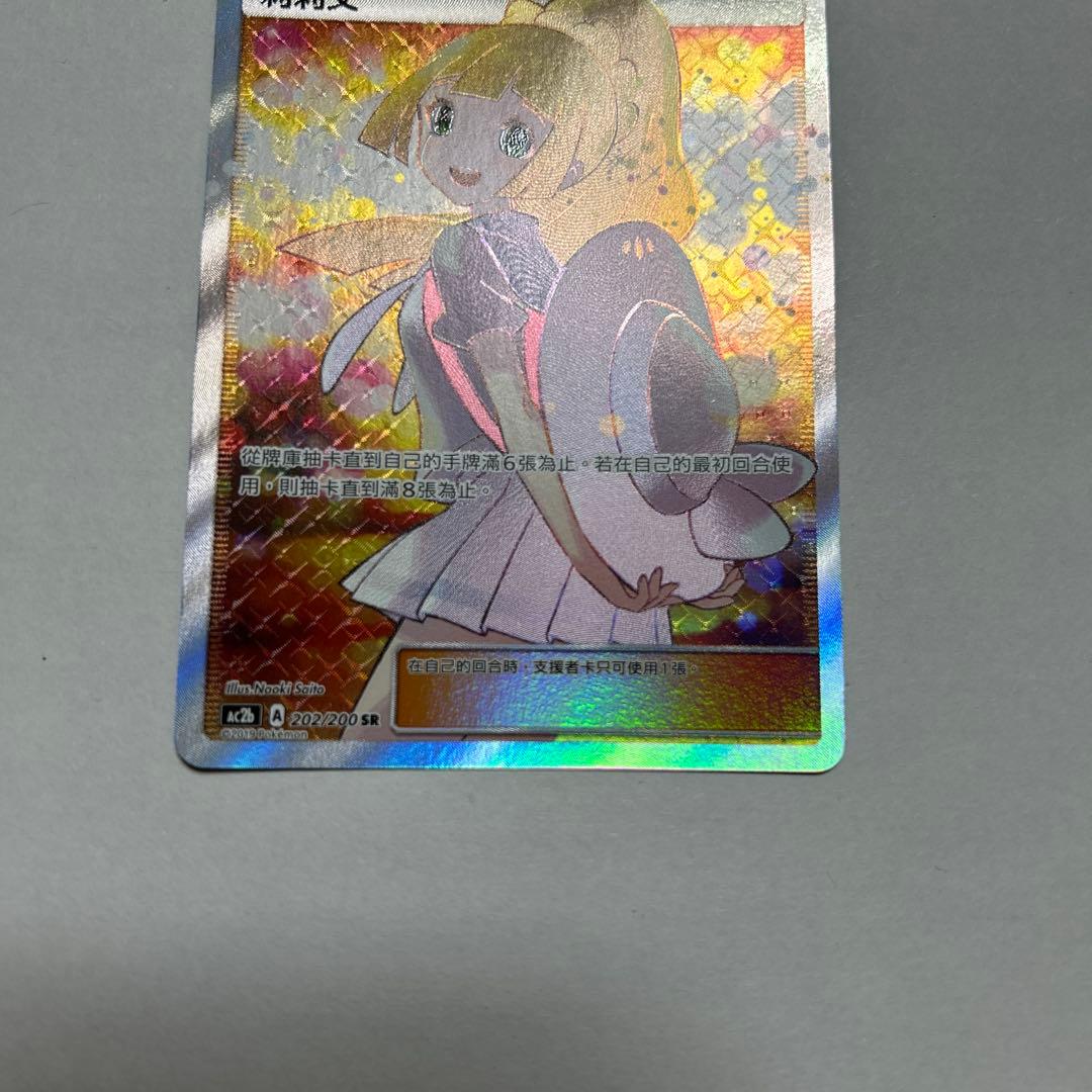 エクバリーリエ 台湾版 中国語 - メルカリ