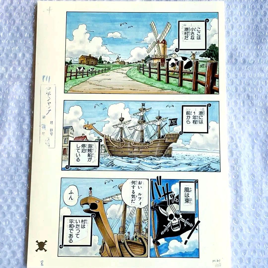 ワンピース ROMANCE DAWN 第1話 複製原稿 8 レットフォース号 ワンピース ROMANCE DAWN 第1話 複製原稿 8 レットフォース号 - メルカリ