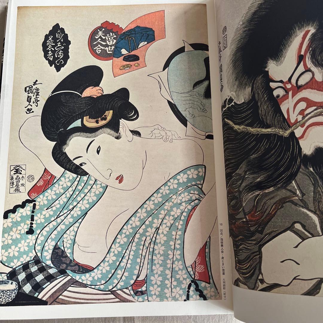 浮世絵大系 10国貞/国芳/英泉 後藤茂樹 集英社 - メルカリ