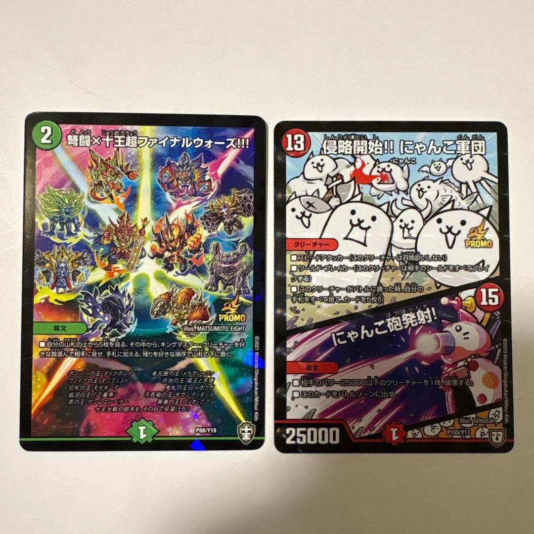 サ*ー様 デュエマ引退品 約240〜255枚 - メルカリ