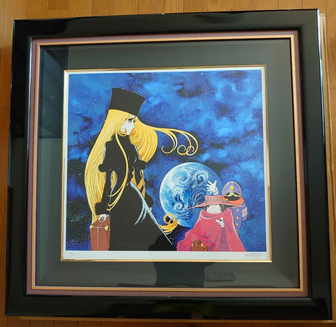 銀河鉄道999〜旅立ち　132/250　シルクスクリーン　松本零士サイン入り m10761669288_1.jpg?1678851794