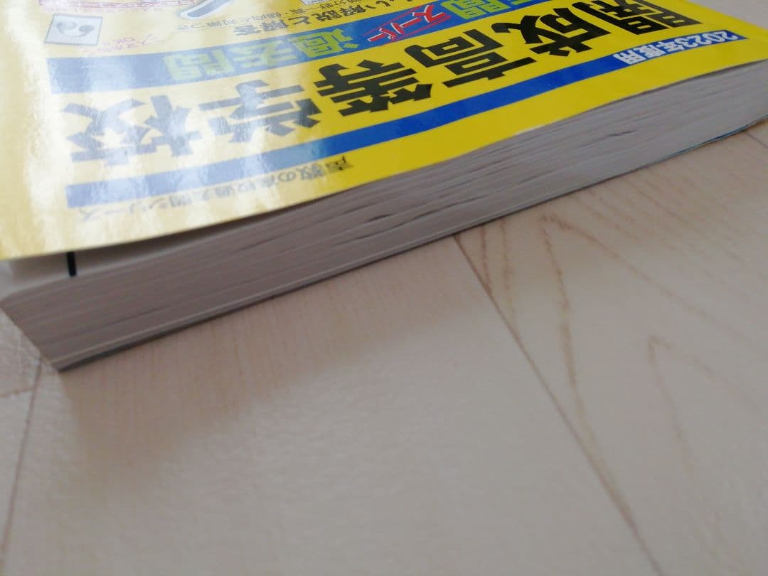 開成高等学校 2023年度用 6年間スーパー過去問 書き込みはご参考まで