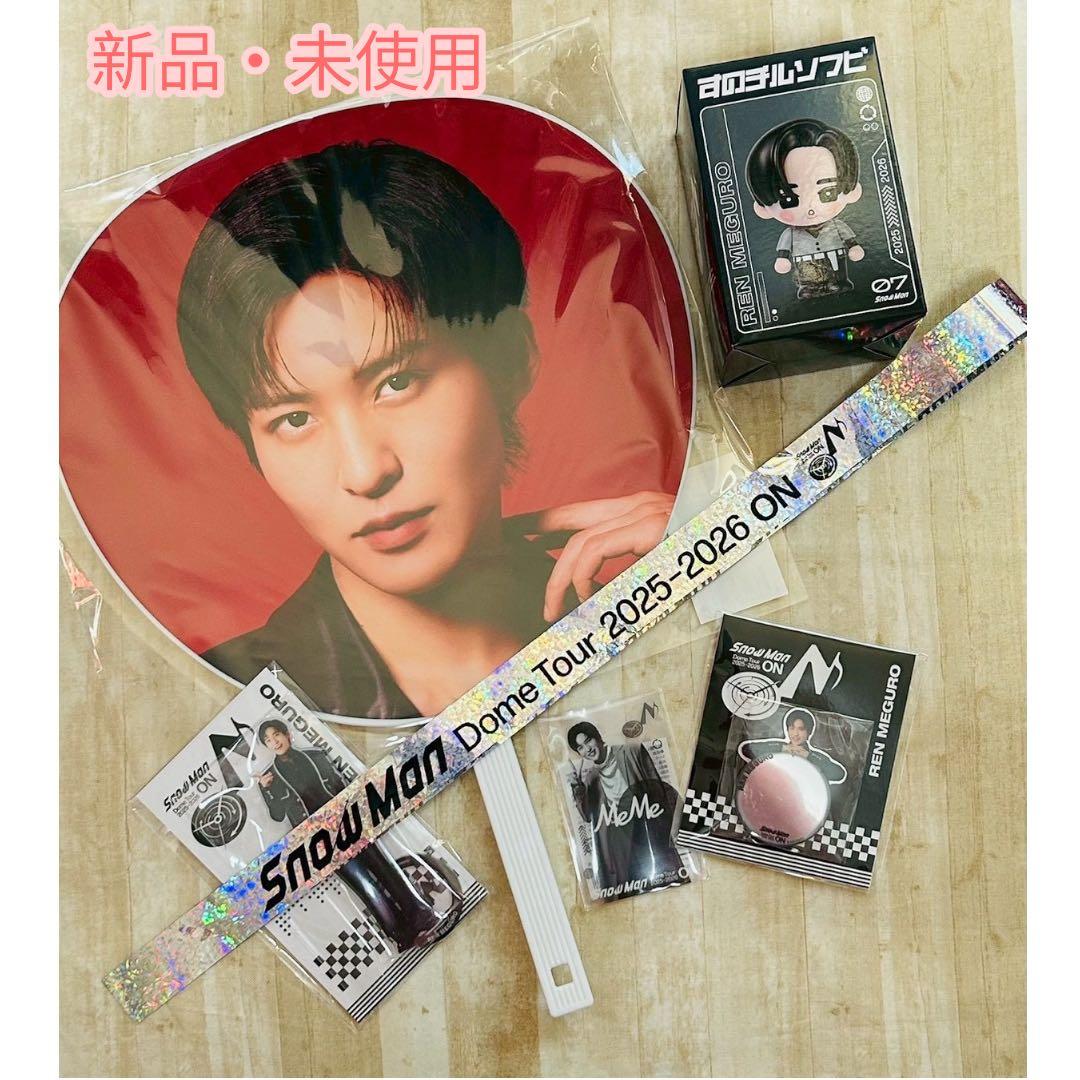 【新品未開封】Man目黒蓮 ONグッズ 7点セット 新品 Snow Man 目黒蓮 HAPPY BAG 7点セット ハッピーバッグ - メルカリ