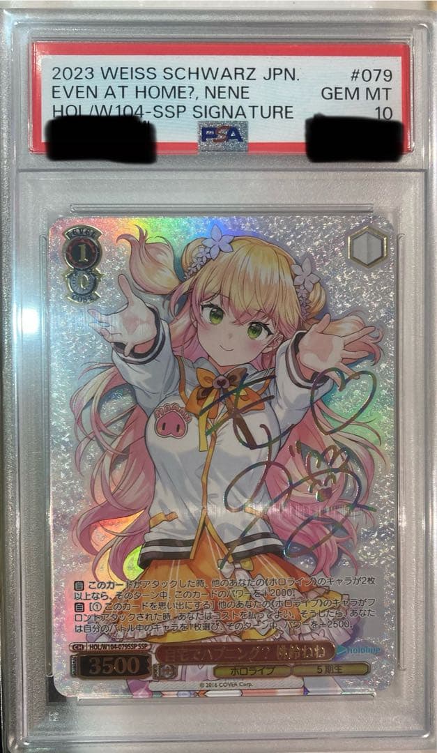 自宅でハプニング？　桃鈴ねね　PSA10 ヴァイスシュヴァルツ 自宅でハプニング？桃鈴ねね SSP PSA10