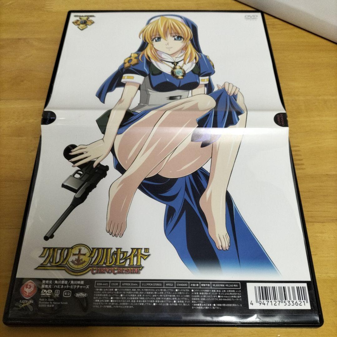 クロノクルセイド 【Chapter.1•2•4】 - メルカリ