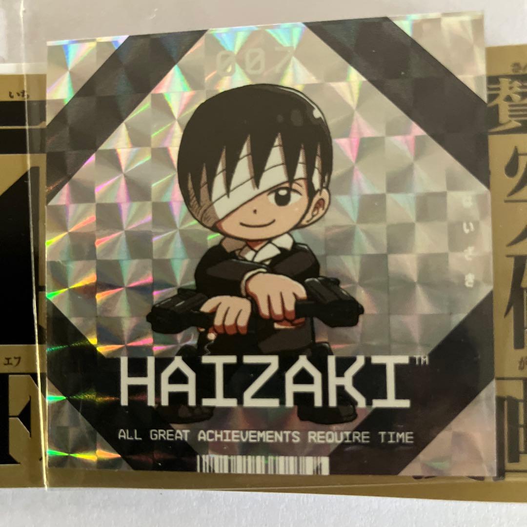 運命の巻戻士初版限定ホログラムシールセット - メルカリ