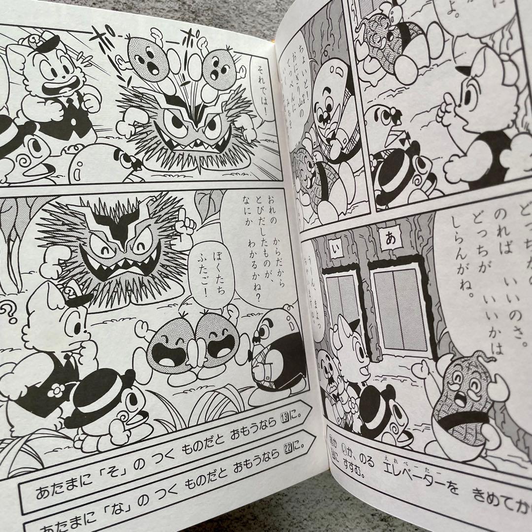 にゃんたんのゲームブック」「むちゃのねこ丸ゲームブック」4冊セット