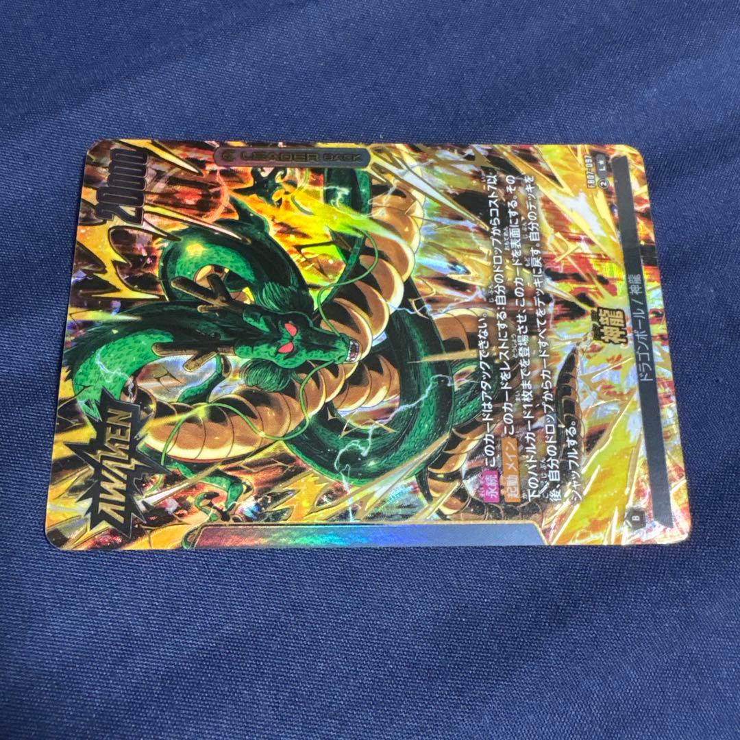 神龍 FB07-097 リーダーパラレル フュージョンワールド - メルカリ