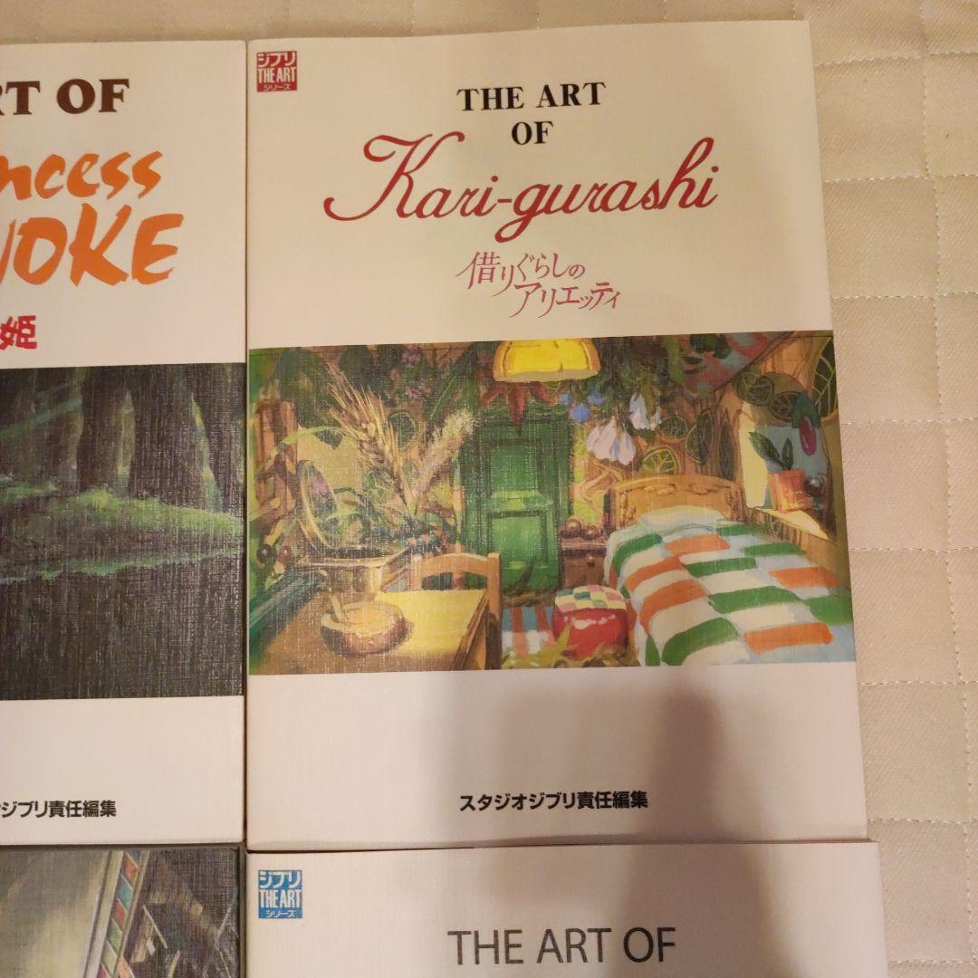 ジブリ The Art of シリーズ5冊＋おまけセット - メルカリ