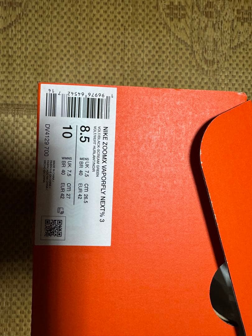 ナイキ ズームX ヴェイパーフライ ネクスト% 3 26.5cm