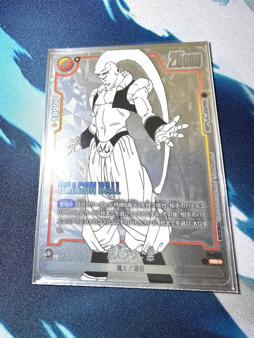 フュージョンワールド バトルパックMANGA ver. -WINNER-