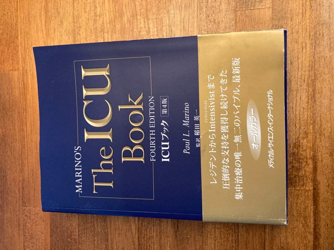 Marino's The ICU Book 第4版 Marino's The ICU Book: Print: 9781451121186: Medicine & Health