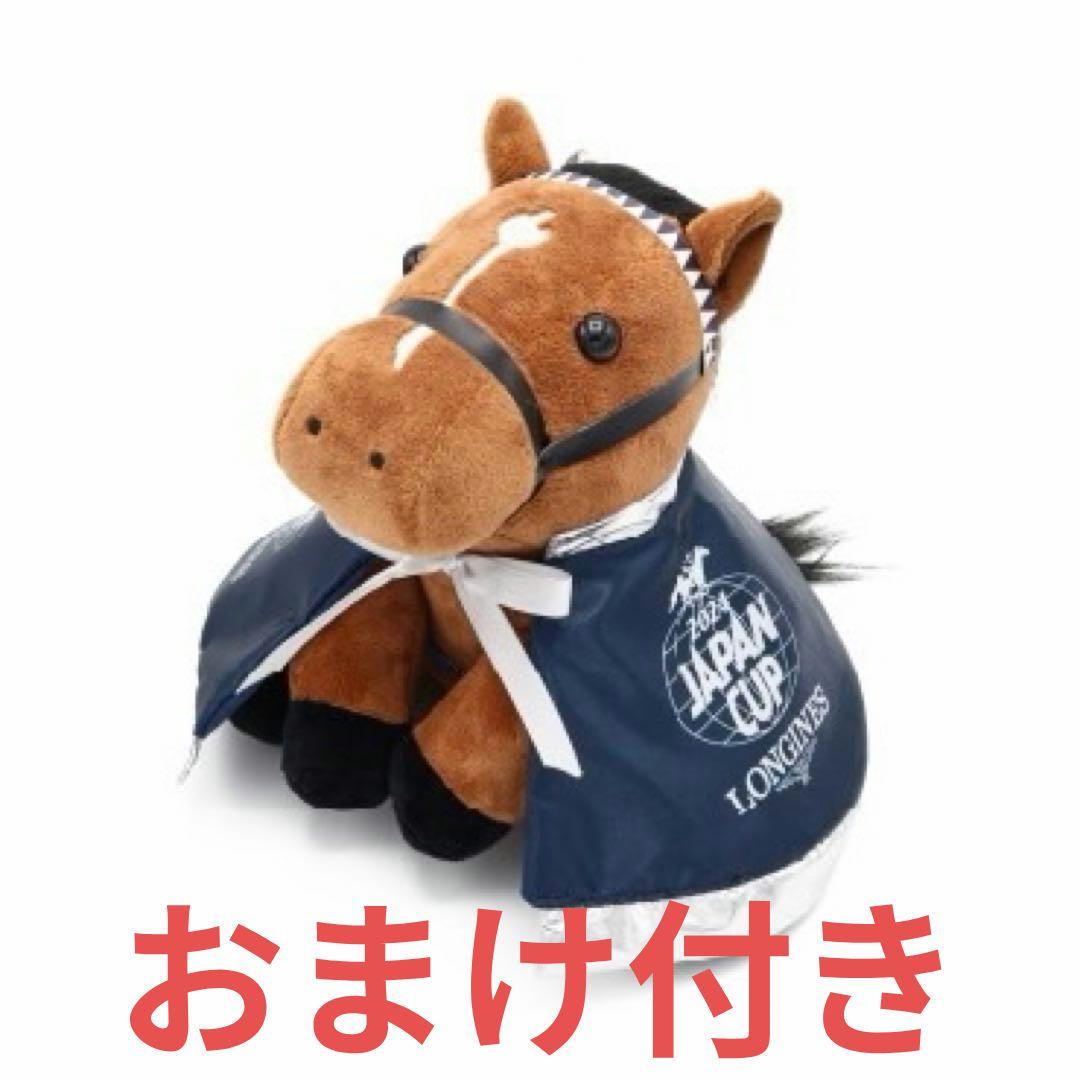 おまけ付き】Welcomeチャンス！特別版 ドウデュース ジャパンカップ