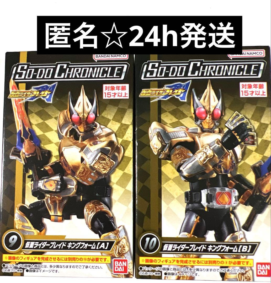 装動 SO-DO CHRONICLE 仮面ライダー剣 キングフォーム ブレイド - メルカリ