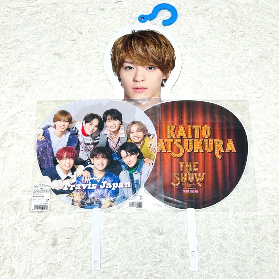 美品 トラビスジャパン松倉海斗うちわ 2023 2024 エロハン 3点セット