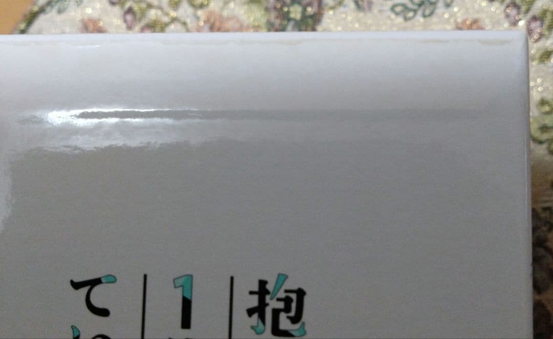 抱かれたい男1位に脅されています。全7巻セット&ドラマCD