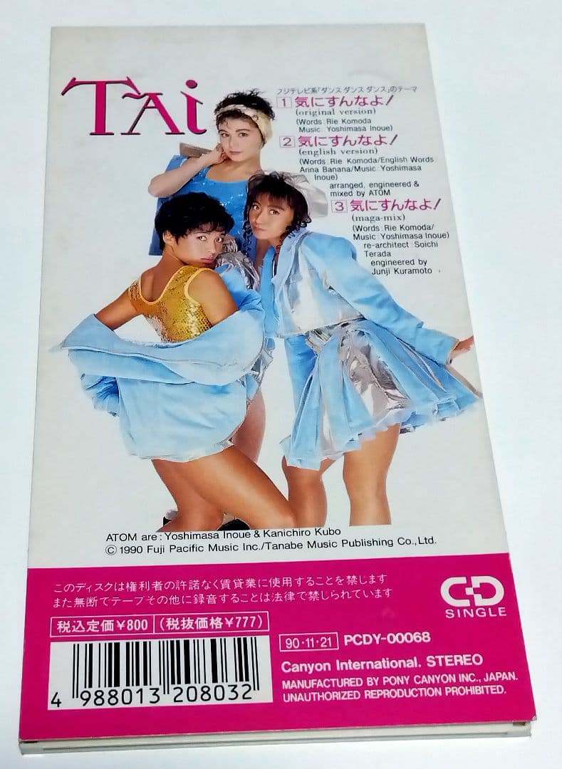 (極上美品) TAi 気にすんなよ！中古極上美品